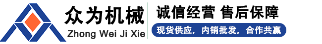 常州市眾為機(jī)械科技有限公司-現(xiàn)貨供應(yīng)，旋轉(zhuǎn)制粒機(jī)，搖擺制粒機(jī)，齒盤(pán)式粉碎機(jī)，三維混合機(jī)，噴霧干燥機(jī)等